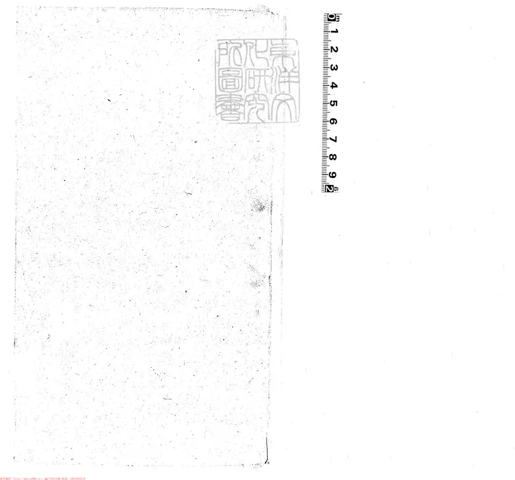 382 五倫書殘五卷 景泰五年京兆劉氏翠巖舍刊本 382 五倫書殘五卷 景泰五年京兆劉氏翠巖舍刊本