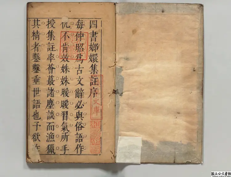 新鐫項仲昭先生四書嫏嬛集註 著者項煜（明）明刊本