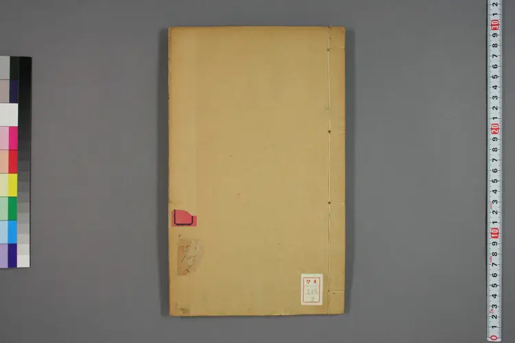 塩法議畧. 巻1－2_0002