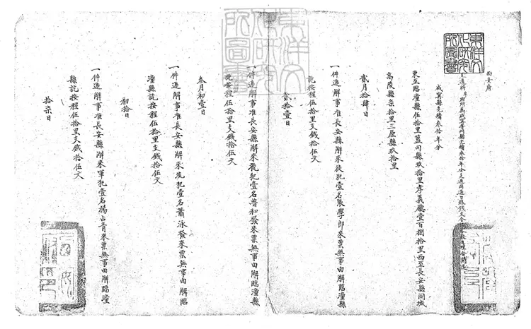 133 鳳翔府造賚各屬光緒參拾貳年分支過遞犯口糧錢文報銷清冊不分卷　光緒三十三年鈔本