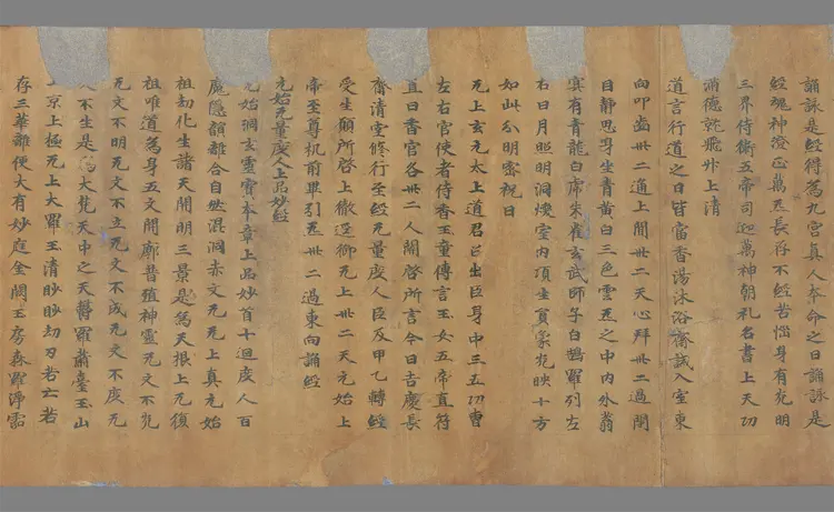 太上洞玄灵宝无量度人上品妙经 太上洞玄灵宝无量度人上品妙经