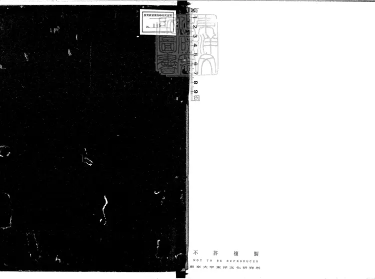 67 史記一百三十卷　慶長元和閒古活字印本