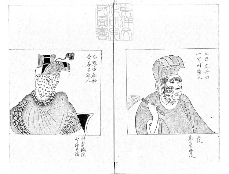 807 雜劇扮裝圖一卷 民國二十年據佐佐木氏藏本彩色鈔 集 807 雜劇扮裝圖一卷 民國二十年據佐佐木氏藏本彩色鈔 集