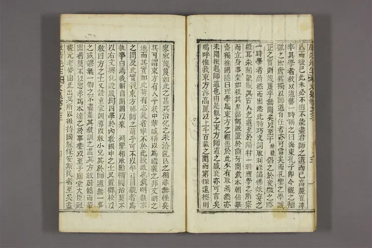 服斎先生文集 卷之1-4,附录卷之1-2  奇遵撰