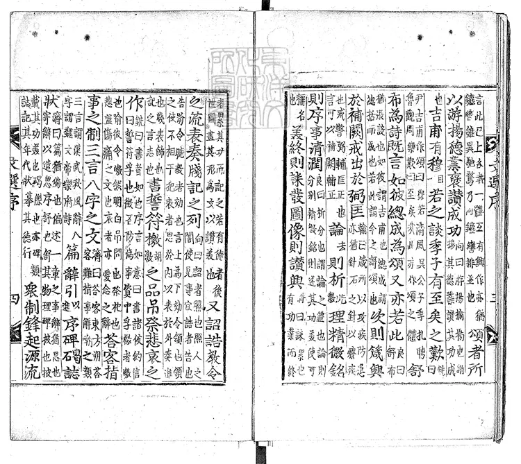 560 文選六十卷 朝鮮木活字印本-1 560 文選六十卷 朝鮮木活字印本-1