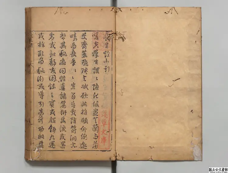 仙仏奇踪 著者洪応明（明）明太和館刊本