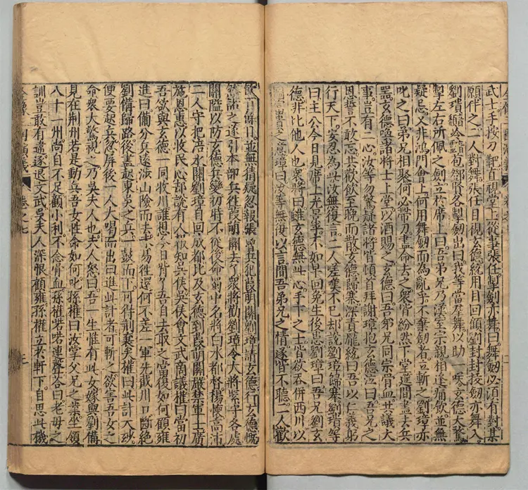 新刊校正古本大字音释三国志通俗演义.卷07至12.总十二卷.明.罗贯中.编次.明万历十九年书林周曰校刊本 新刊校正古本大字音释三国志通俗演义.卷07至12.总十二卷.明.罗贯中.编次.明万历十九年书林周曰校刊本