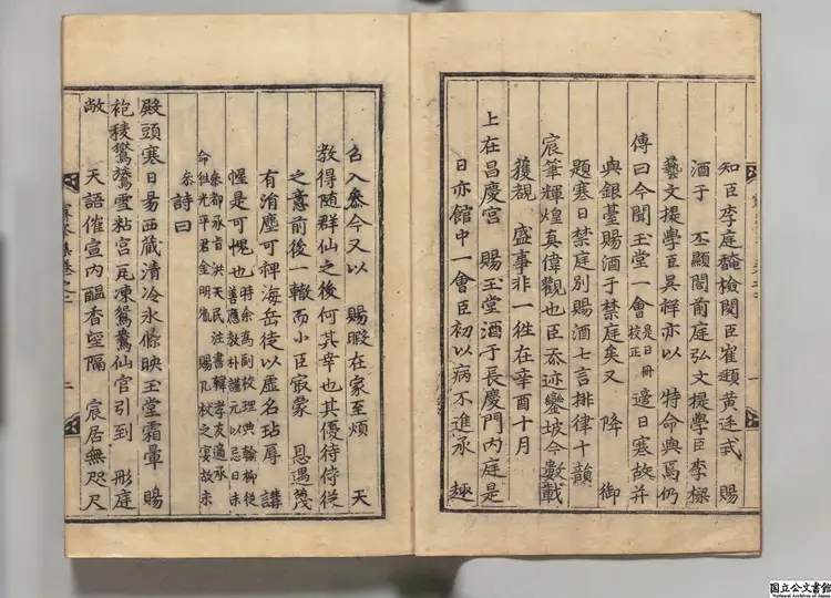 霽峯集 著者高敬命(朝鮮)朝鮮万暦45年刊本(序刊)0253 霽峯集 著者高敬命(朝鮮)朝鮮万暦45年刊本(序刊)0253