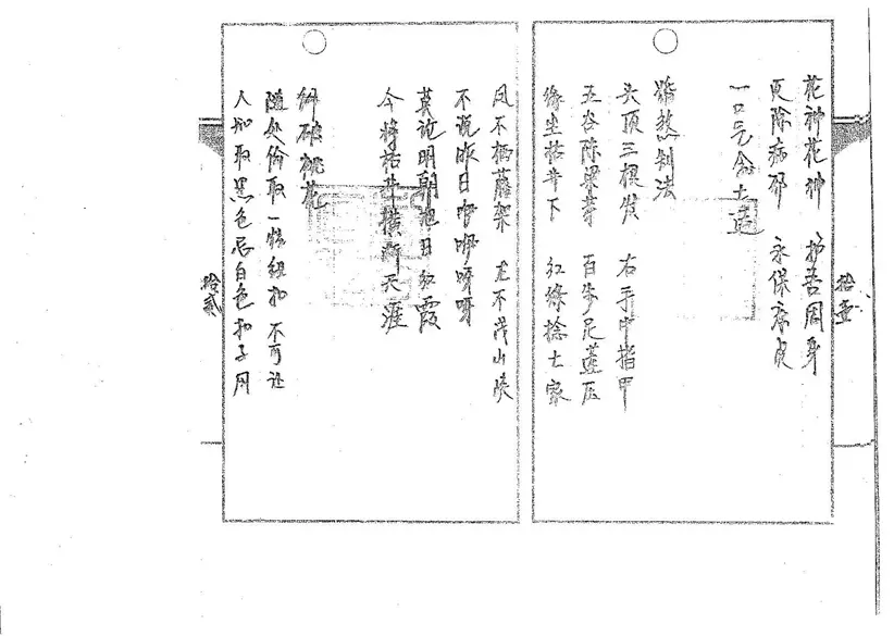 道传小六壬-解法卷