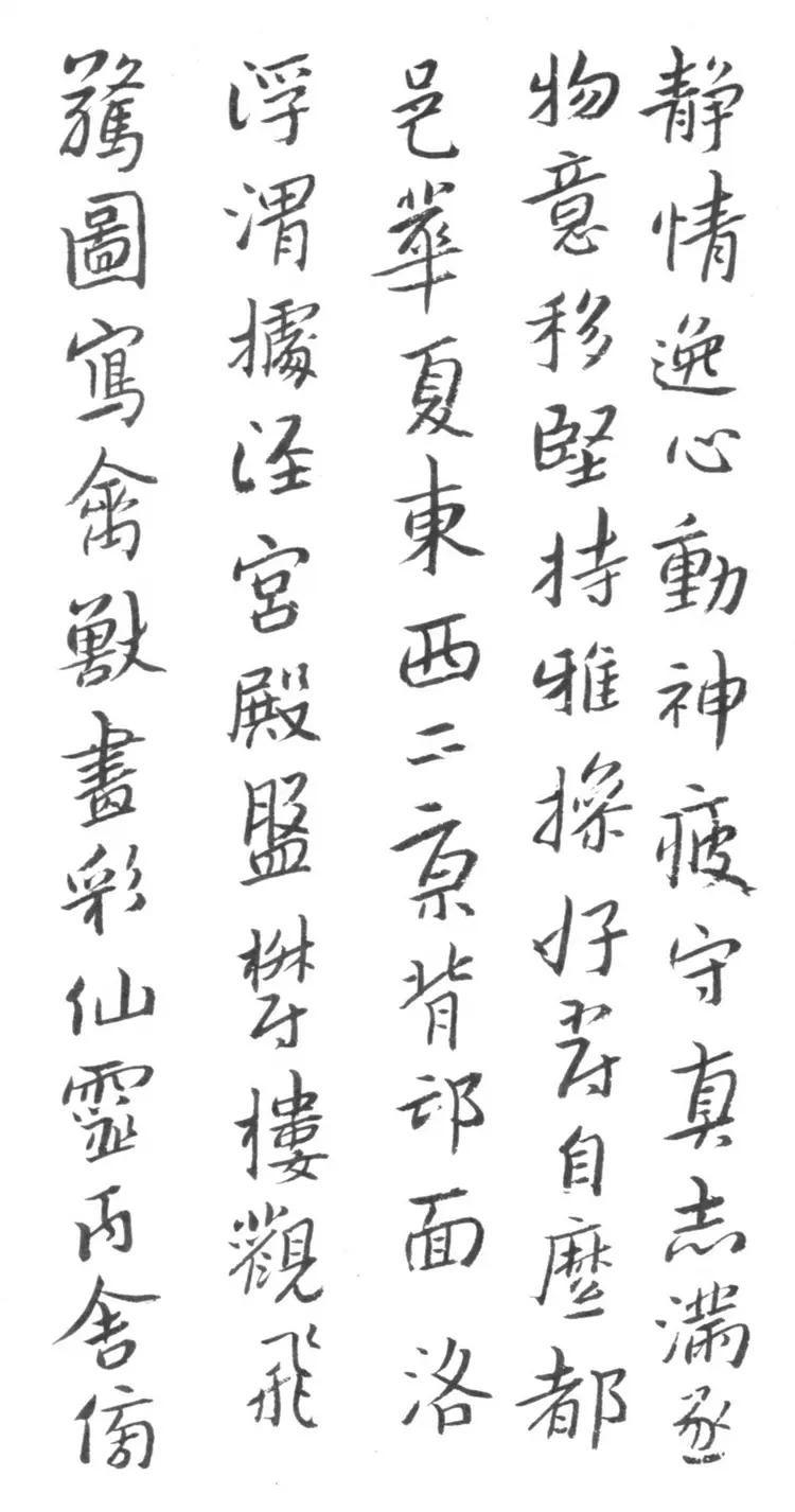 明朝朱耷(八大山人)行书千字文