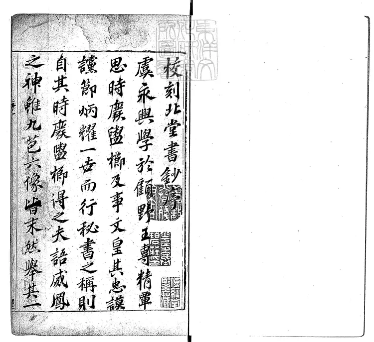 412 北堂書鈔一百六十卷 萬曆二十八年序刊本 412 北堂書鈔一百六十卷 萬曆二十八年序刊本