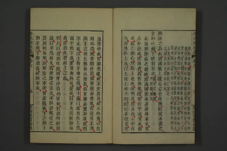 伤寒论疏义卷十 伤寒论疏义卷十