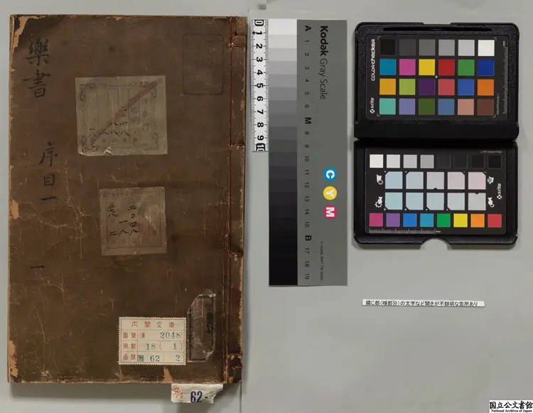 楽書甲 著者陳暘(宋)元刊本 楽書甲 著者陳暘(宋)元刊本