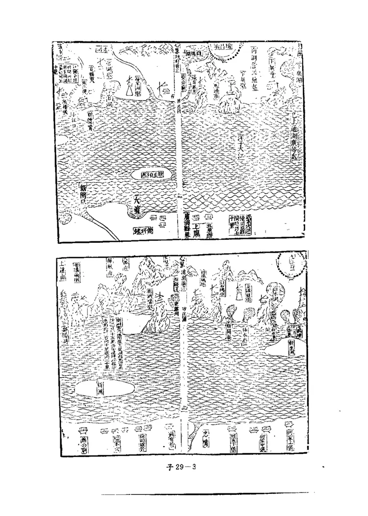 喻子十三种秘书兵卫