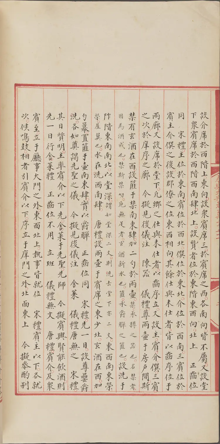 《永乐大典》卷12071-12072酒字明嘉靖隆庆间内府重写本