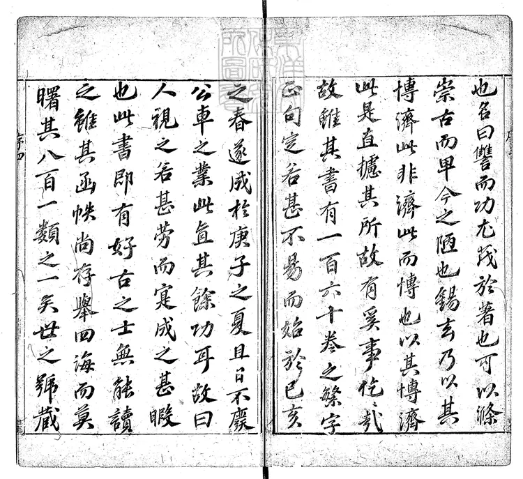 412 北堂書鈔一百六十卷 萬曆二十八年序刊本 412 北堂書鈔一百六十卷 萬曆二十八年序刊本