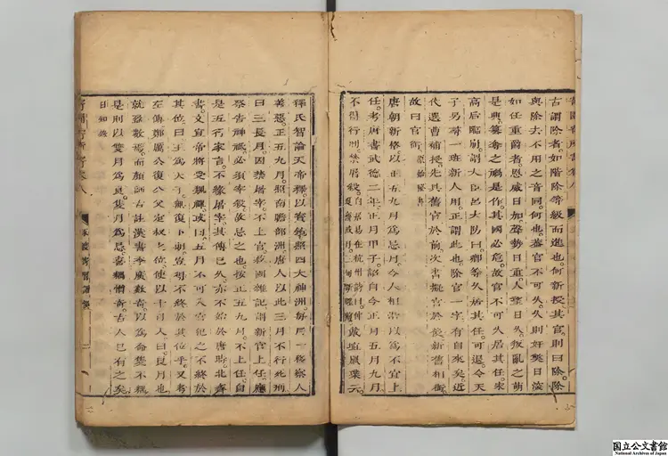 寄園寄所寄  編者趙吉士（清）／校訂者馮雲驌（清）清刊本