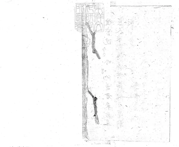635 太師回朝一卷　清老聚卷堂鈔本