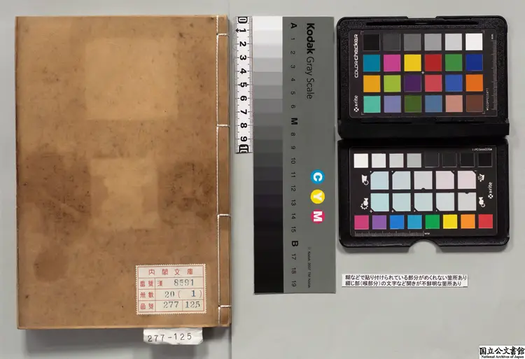 日講四書解義 選者沈荃（清）清刊本