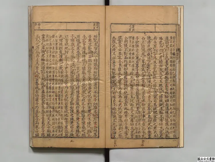 論語集註大全 編者胡広（明）清刊本