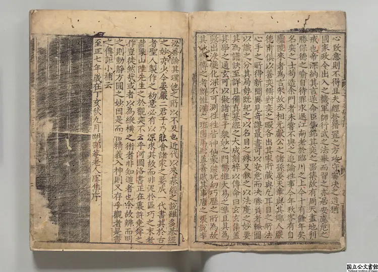 玄々棊経集 選者晏天章(宋)/編者虞集(元)元刊本 玄々棊経集 選者晏天章(宋)/編者虞集(元)元刊本