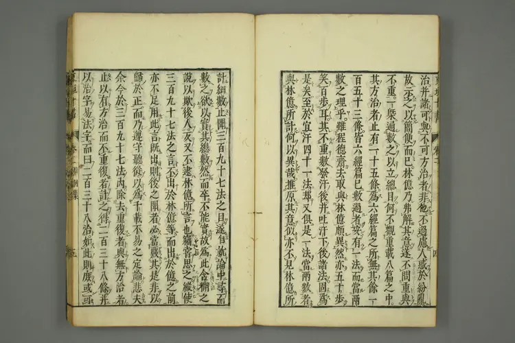 东垣十书卷十八