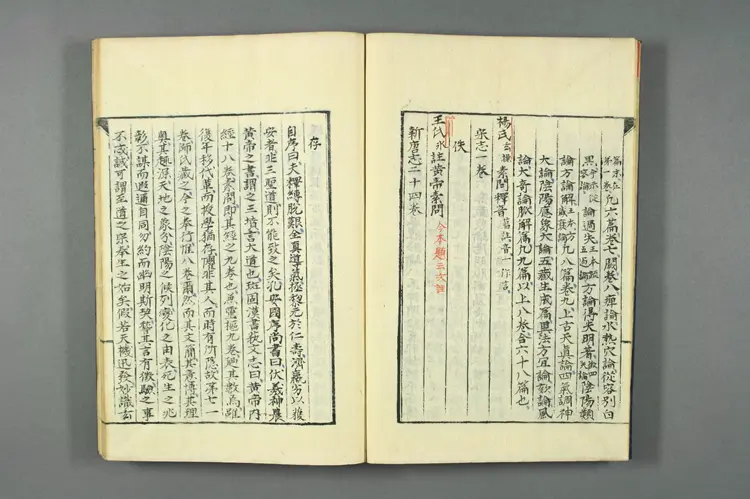 医籍考卷三四，医经三四