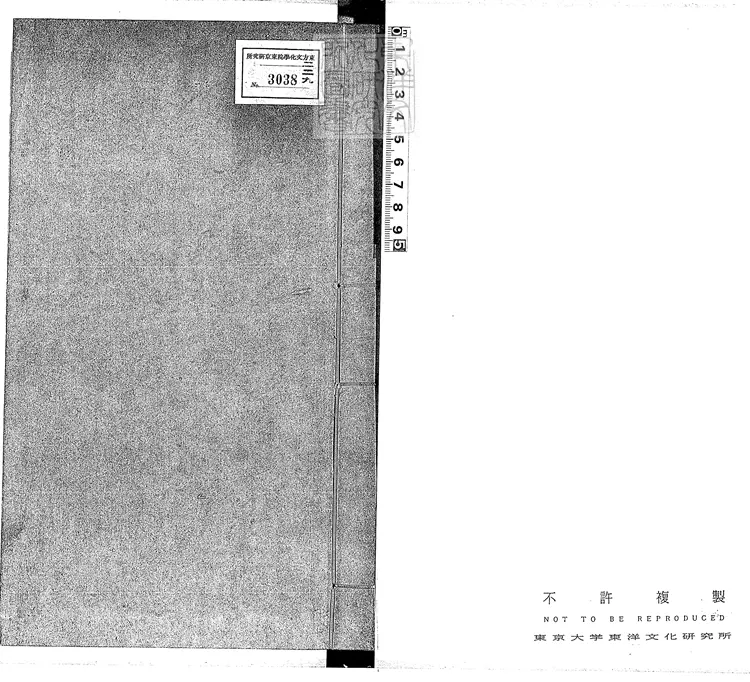 13 [十三經註疏]孟子註疏解經十四卷