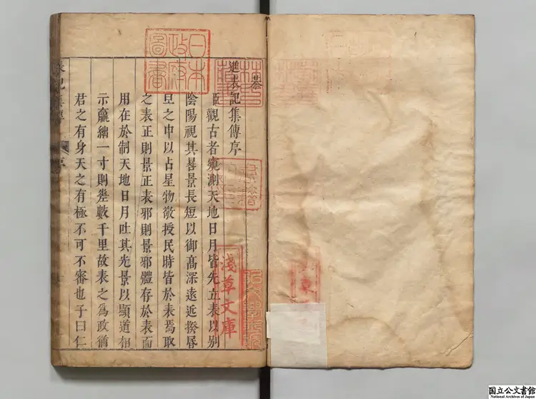 表記集伝 著者黄道周（明）明崇禎刊本