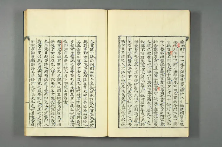 医籍考卷四十九五十,方论二十七二十八 医籍考卷四十九五十,方论二十七二十八