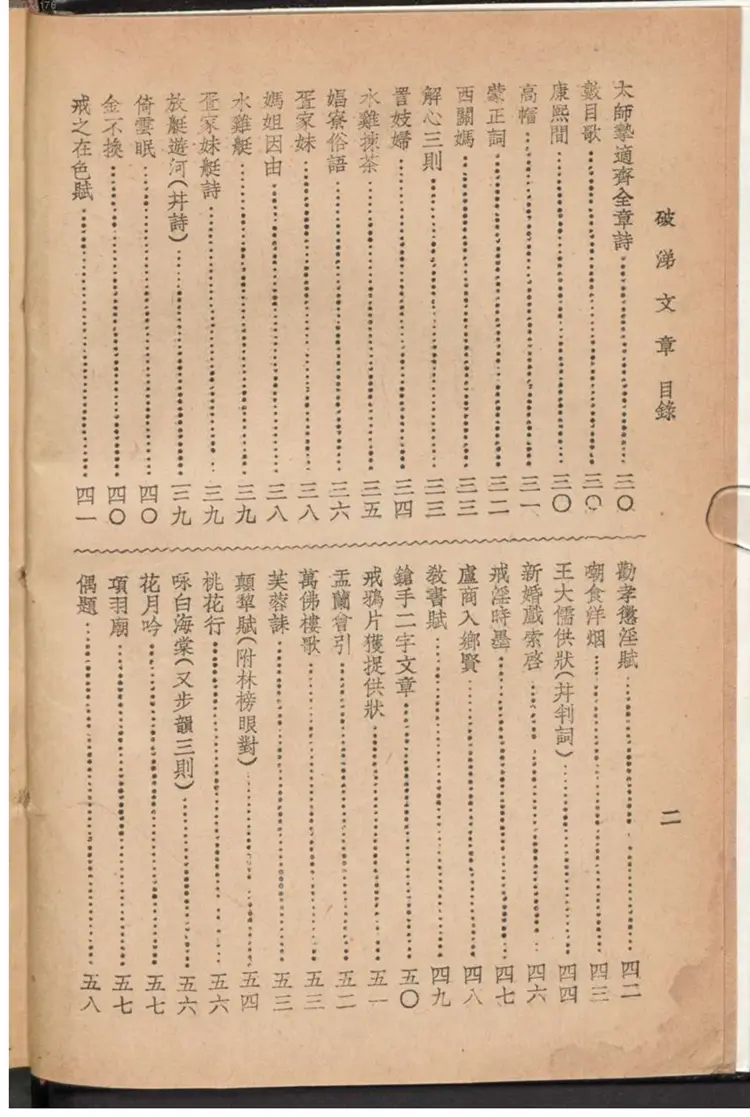 岭南即事破涕文章 岭南即事破涕文章