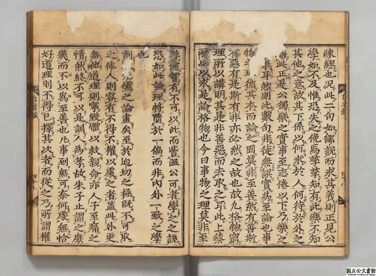 退渓先生自省録 選者李滉（朝鮮）／訓点者鵜飼石斎 寛文05年刊本