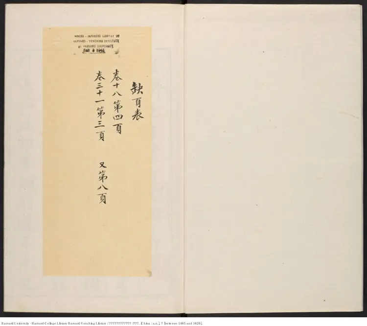 《新刊迂齋先生標註崇古文訣》三五卷【明】樓昉編注 明刊本 《新刊迂齋先生標註崇古文訣》三五卷【明】樓昉編注 明刊本
