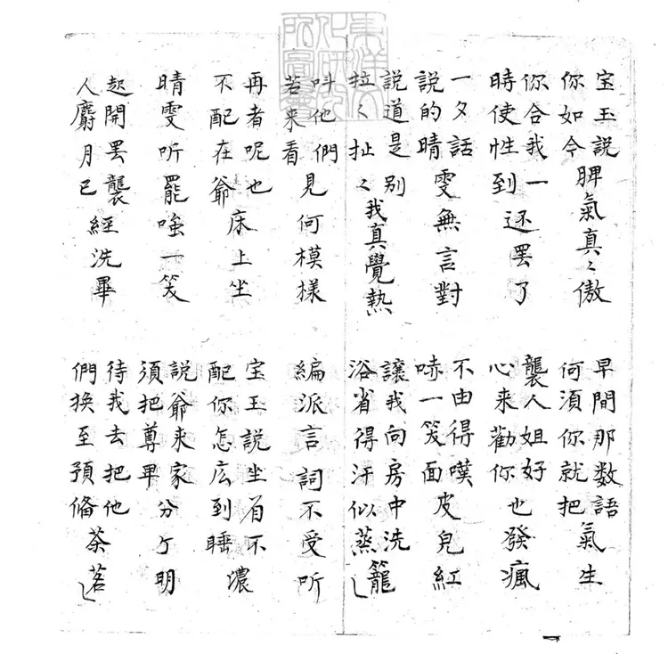 699 晴雯撕扇子弟書一回　清百本張鈔本