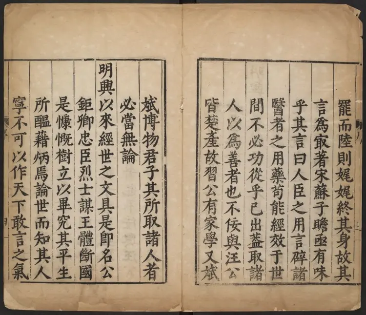 皇明奏疏类钞六十一卷.明·汪少泉辑.万历刊本