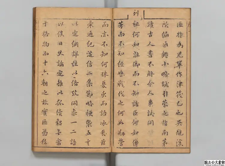 倪玉汝先生中秘点評五言便読皇明紀略鼎臠 明倪元璐評 明崇禎07年刊本