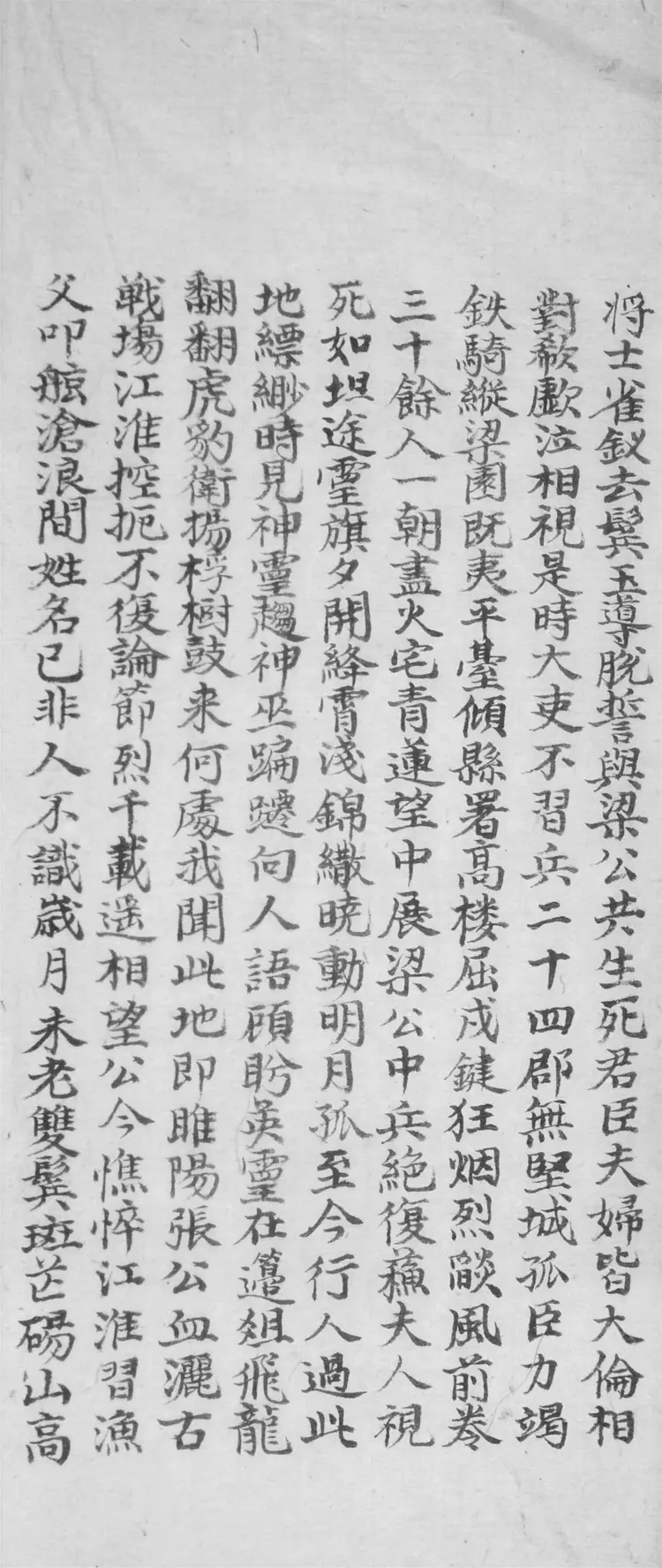 陸射山詩鈔.不分卷.附詩餘十六首