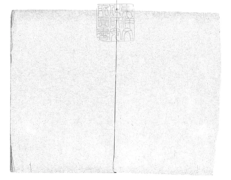 877 皐鶴堂第一奇書十六卷 東京愛田書室石印本 877 皐鶴堂第一奇書十六卷 東京愛田書室石印本