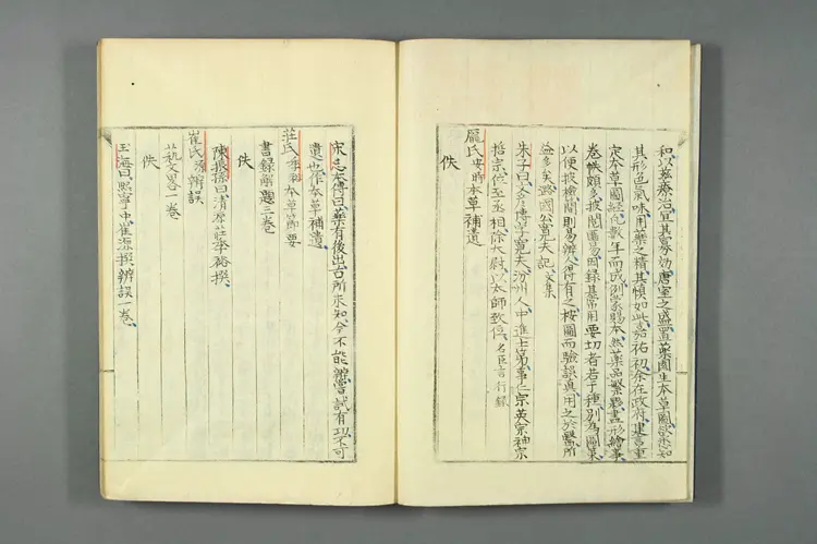 医籍考卷十一十二,本草三四 医籍考卷十一十二,本草三四