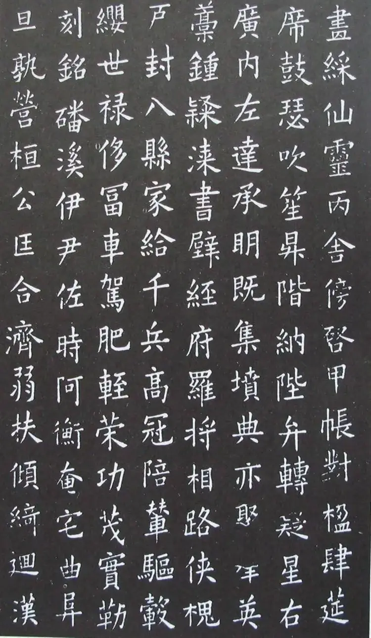 欧阳询小楷书法字帖《千字文》完整版高清大图