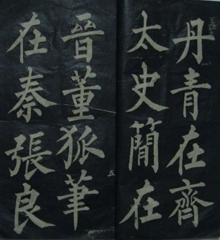 黄自元楷书文天祥正气歌