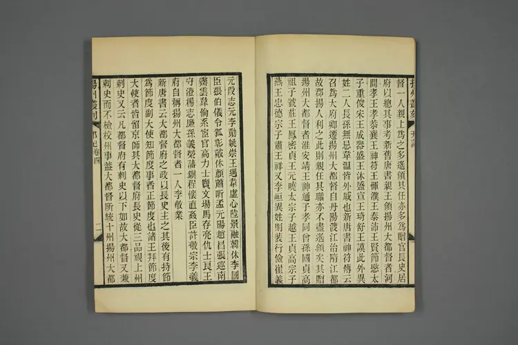 【カン】記_03525_0004