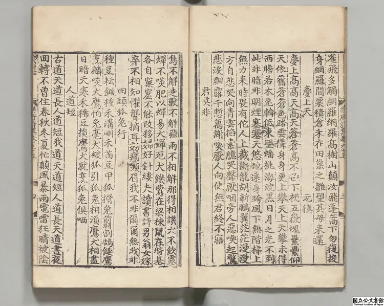 楽府詩集  編者郭茂倩（宋） 元刊本0132