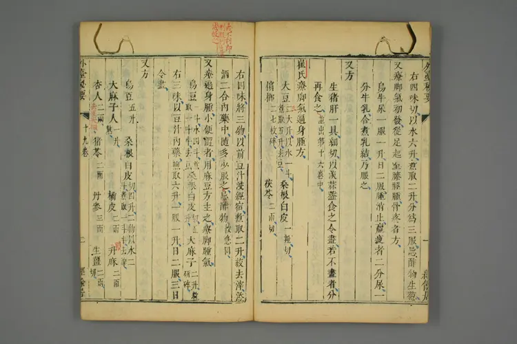 外台秘要卷十九