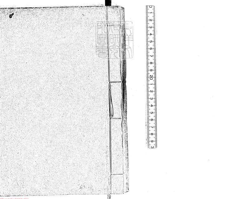 388 天祿閣外史八卷　嘉靖二年序刊本