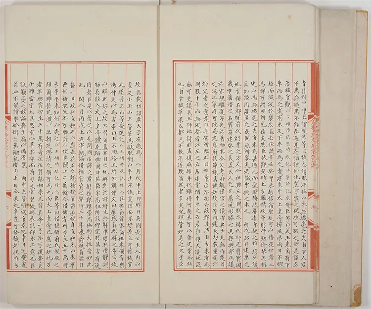 《永乐大典》卷12929-12930