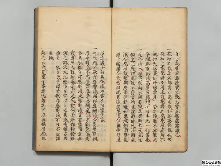 花暦百詠 著者翁長祚（清）江戸写本