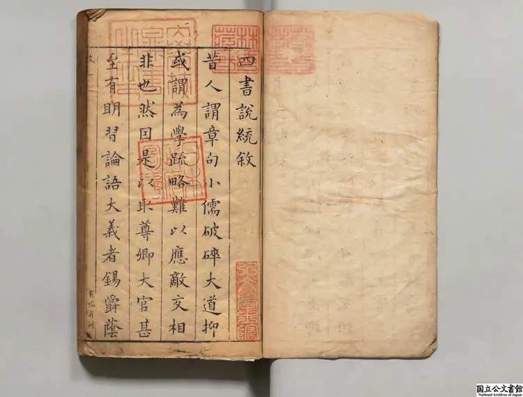 石鏡山房四書説統  著者張振淵（明）明天啓03年石鏡山房刊本（序刊）