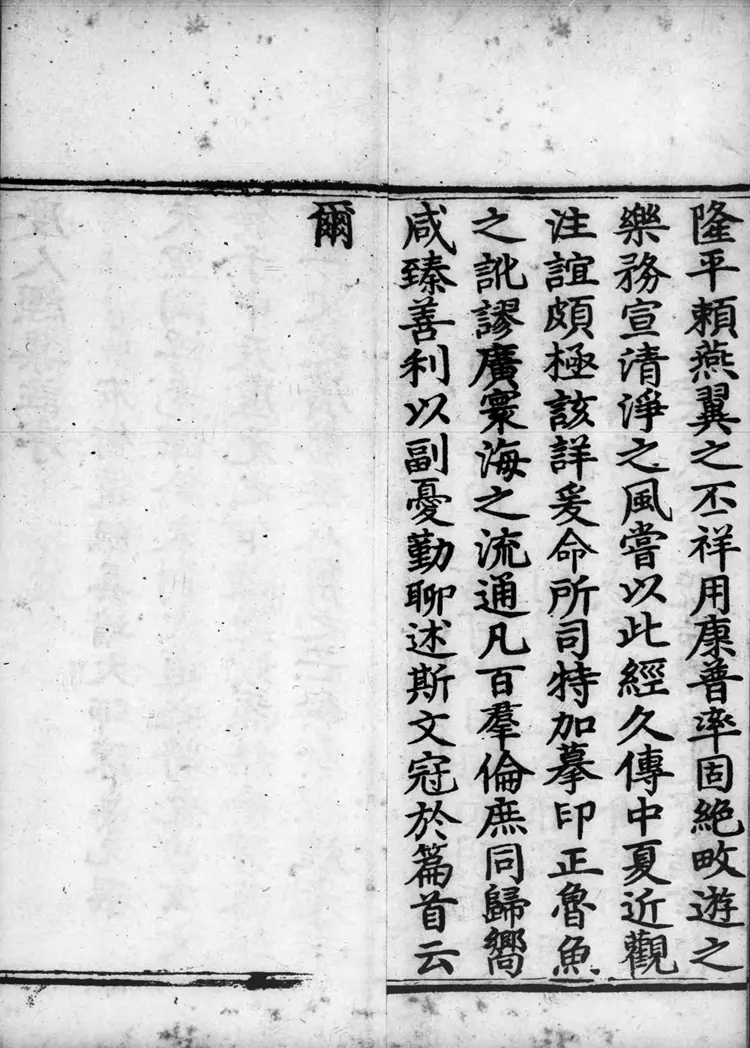 正统道藏.03.洞真部玉诀类.明正统十年内府刊本.灰度胶片