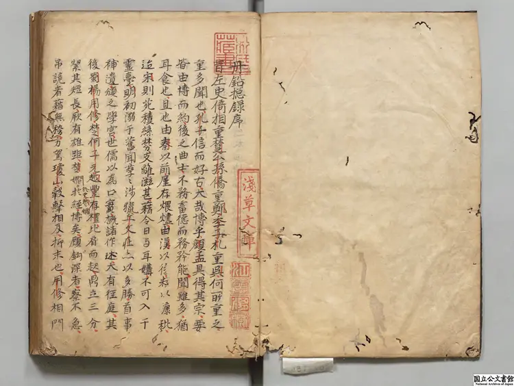 丹鉛総録 選者楊慎(明)/校訂者梁佐(明) 寛永14年写本 丹鉛総録 選者楊慎(明)/校訂者梁佐(明) 寛永14年写本